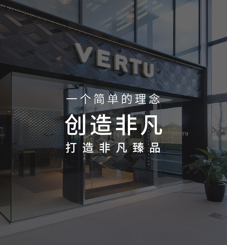 【新款上市】VERTU 纬图 经典复刻 钛黑Signature 系列全网通4G款高端特色手机 威图 钛黑版