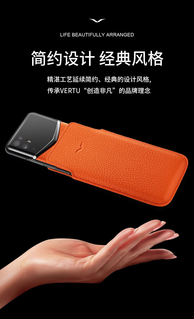 VERTU 纬图真皮手机壳皮套 保护套 轻奢简约防尘  iVERTU手机专属皮套