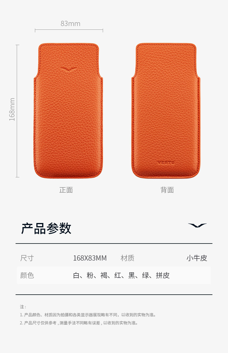 VERTU 纬图真皮手机壳皮套 保护套 轻奢简约防尘  iVERTU手机专属皮套
