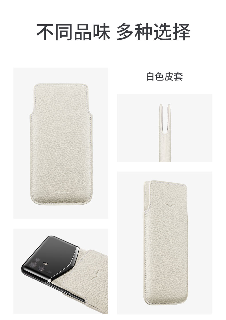 VERTU 纬图真皮手机壳皮套 保护套 轻奢简约防尘  iVERTU手机专属皮套
