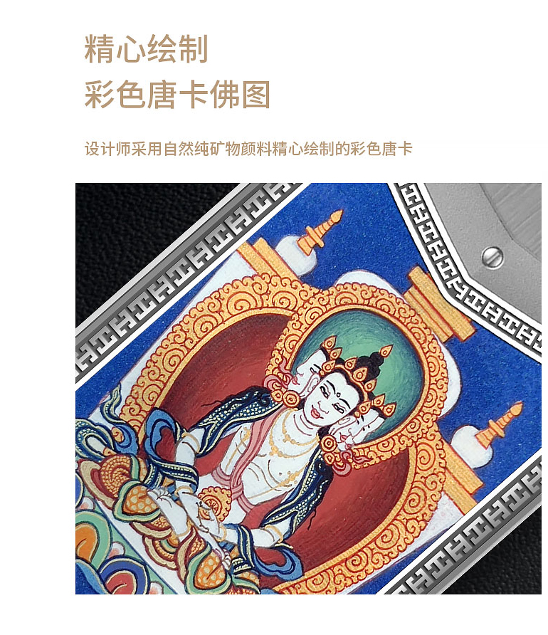 【唐卡定制】VERTU纬图 Signature 大日如来 钛银唐卡系列 全网通4G款高端特色商务手机