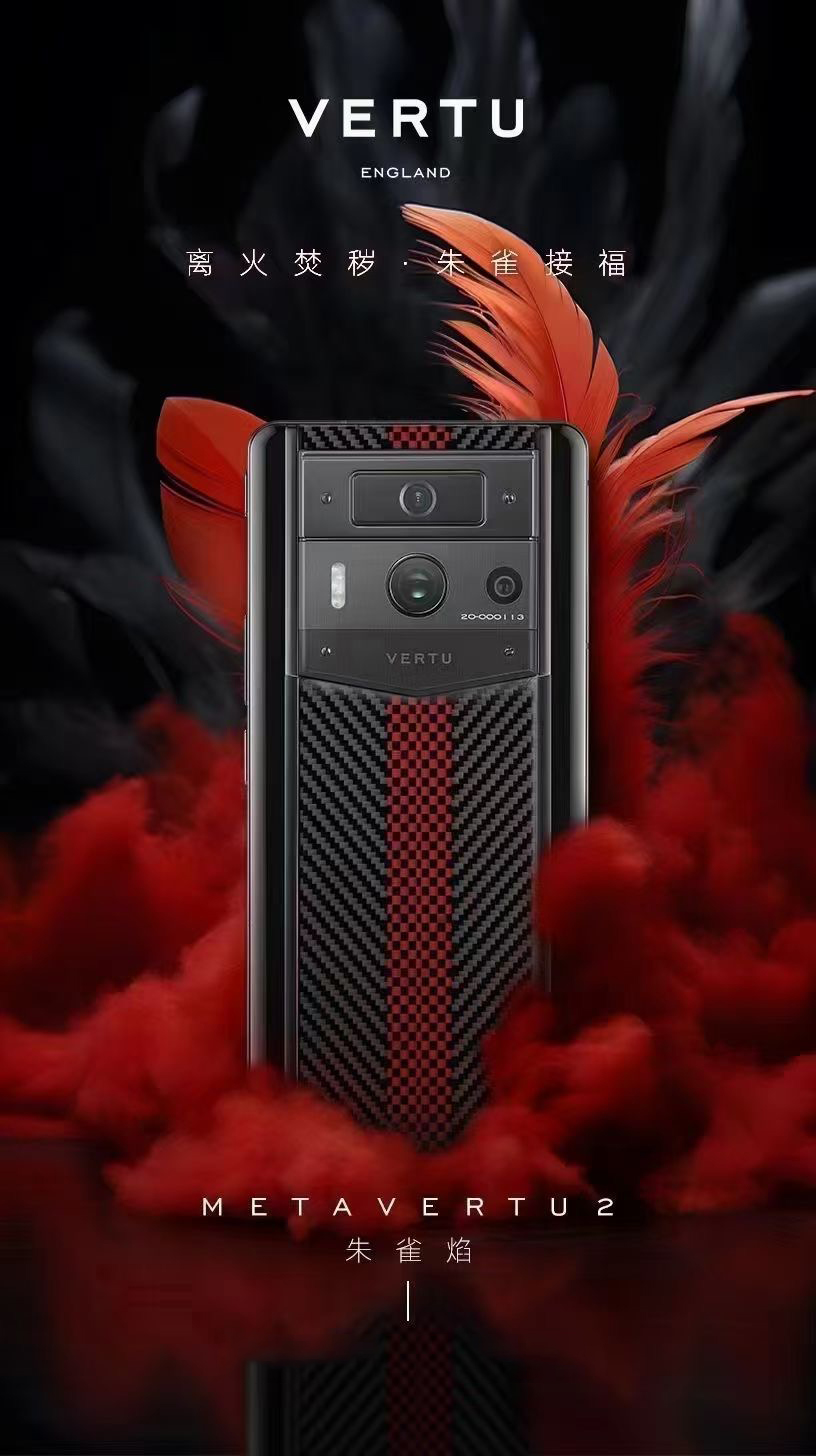 【超跑系列】VERTU纬图 METAVERTU 2 安全隐私加密双模型AI 九紫离火-朱雀焰 12GB+512GB