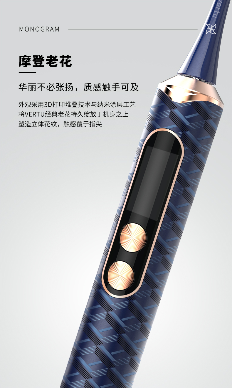 VERTU纬图 NFC智能成人电动牙刷全自动充电式高奢礼盒套装