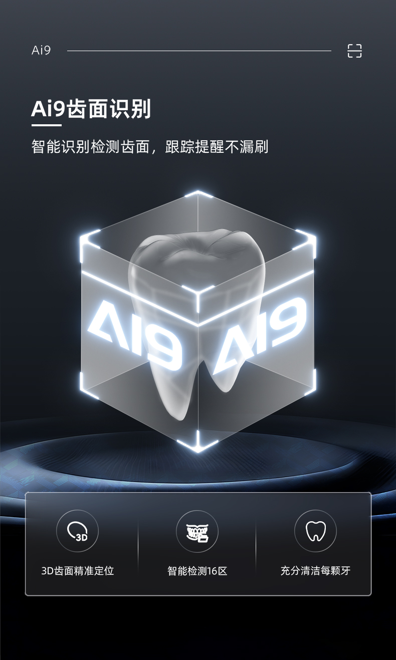 VERTU纬图 NFC智能成人电动牙刷全自动充电式高奢礼盒套装