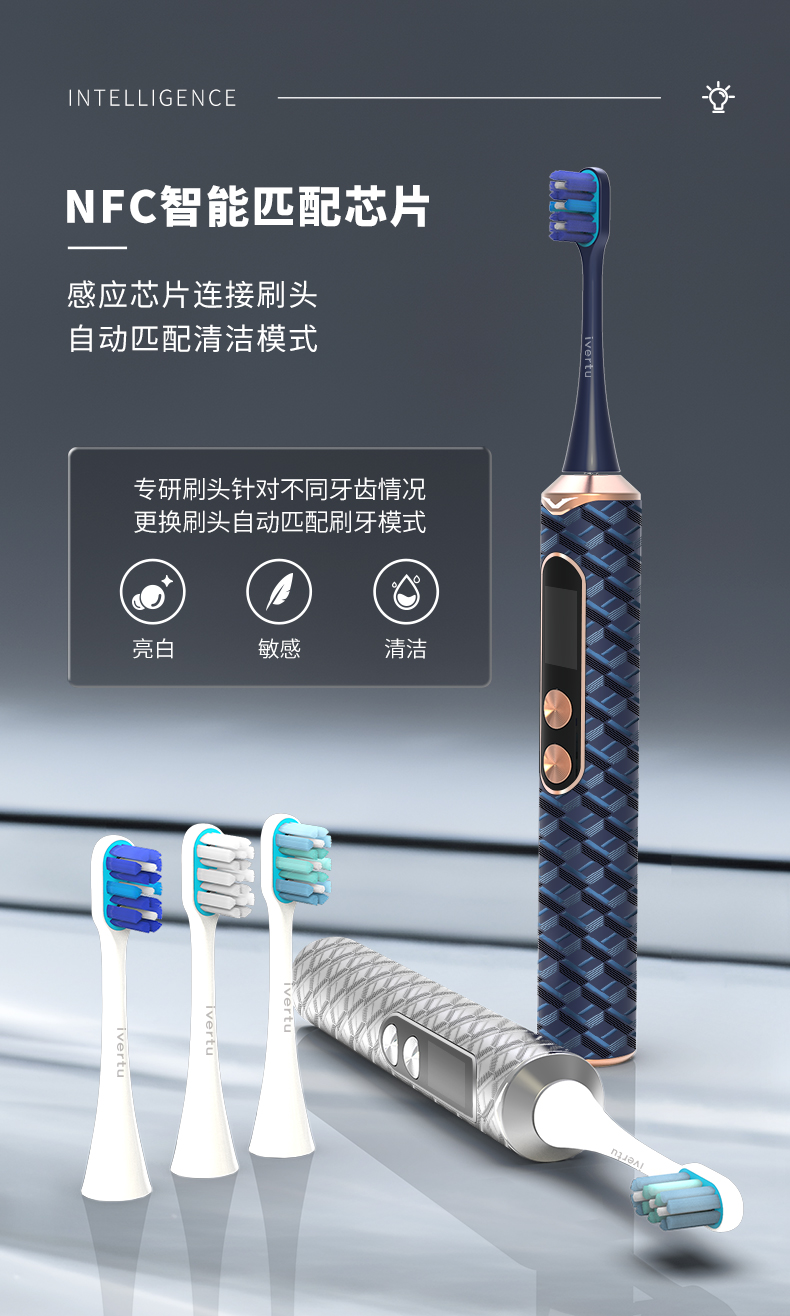 VERTU纬图 NFC智能成人电动牙刷全自动充电式高奢礼盒套装