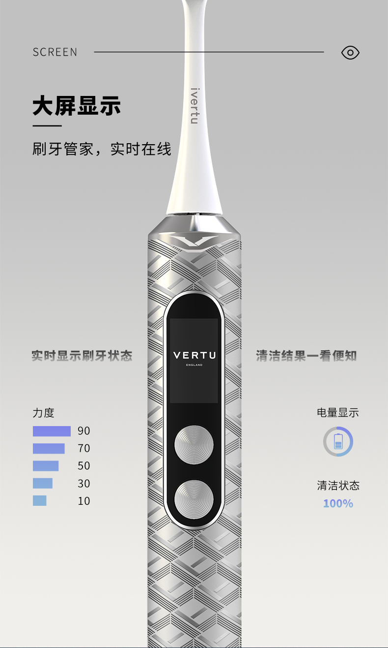 VERTU纬图 NFC智能成人电动牙刷全自动充电式高奢礼盒套装