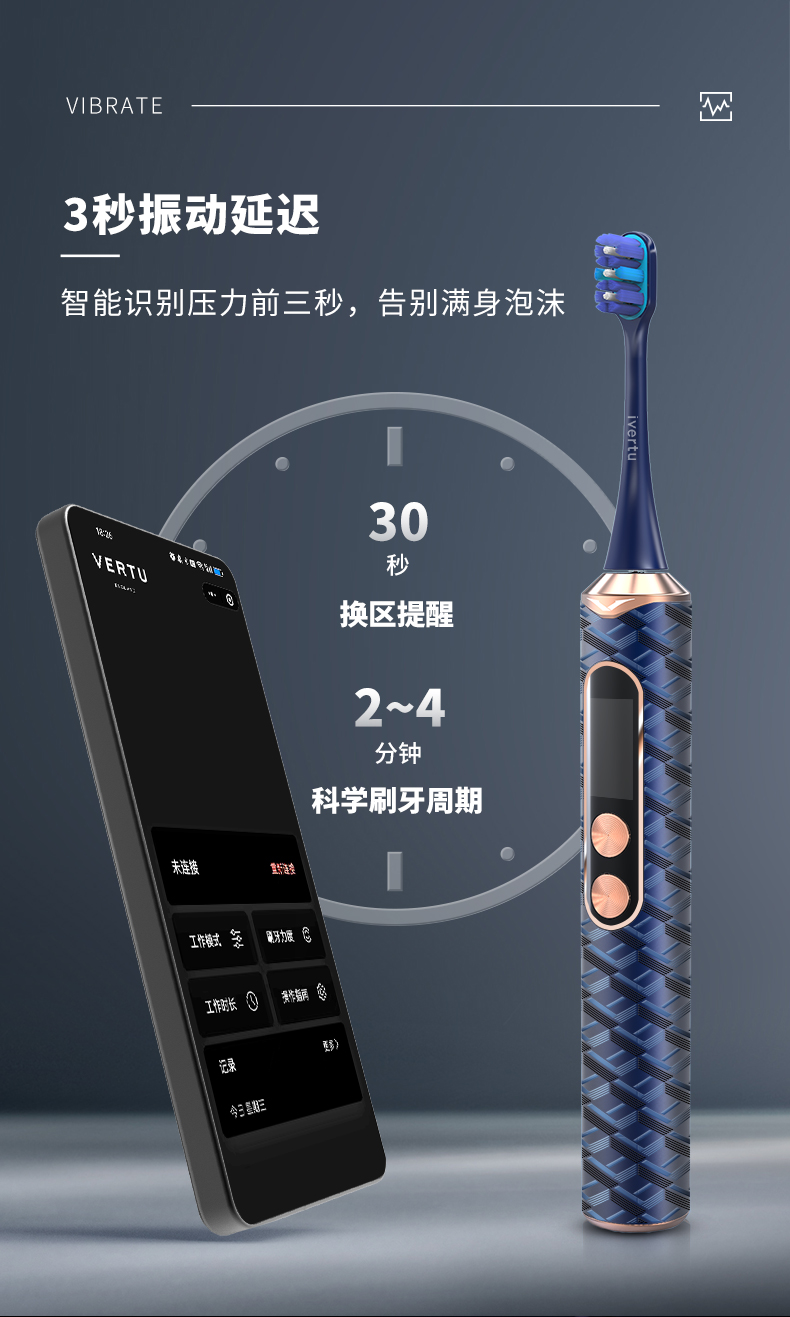 VERTU纬图 NFC智能成人电动牙刷全自动充电式高奢礼盒套装