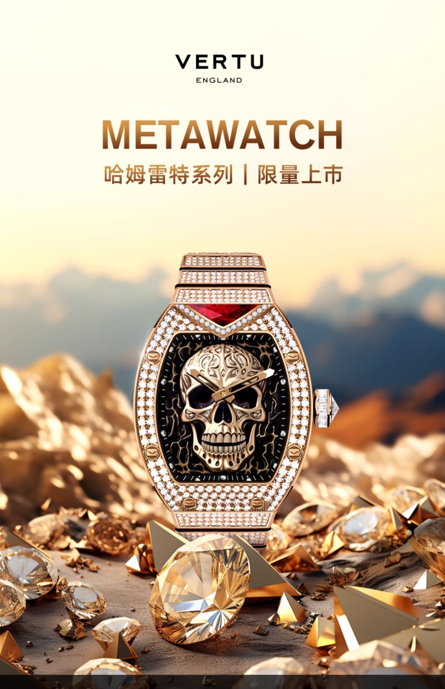 VERTU METAWATCH 哈姆雷特系列智能腕表手表商务高端顶奢表｜全球限量3枚