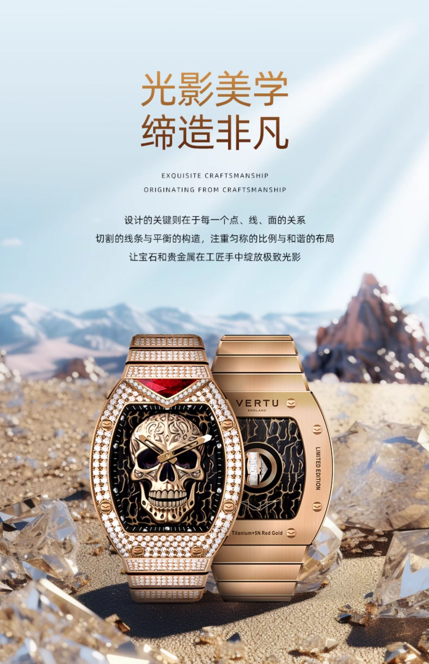 VERTU METAWATCH 哈姆雷特系列智能腕表手表商务高端顶奢表｜全球限量3枚