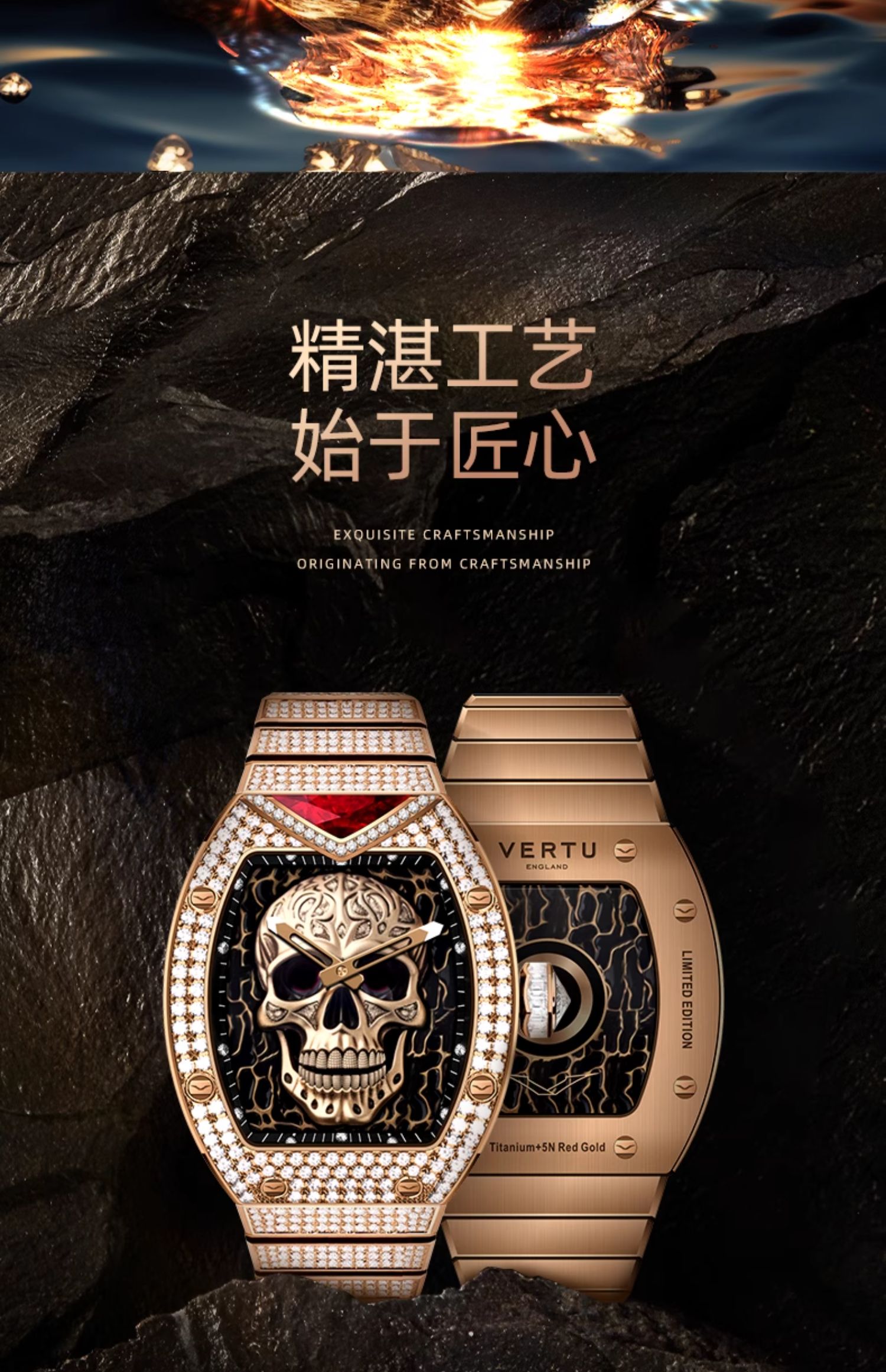VERTU METAWATCH 哈姆雷特系列智能腕表手表商务高端顶奢表｜全球限量3枚