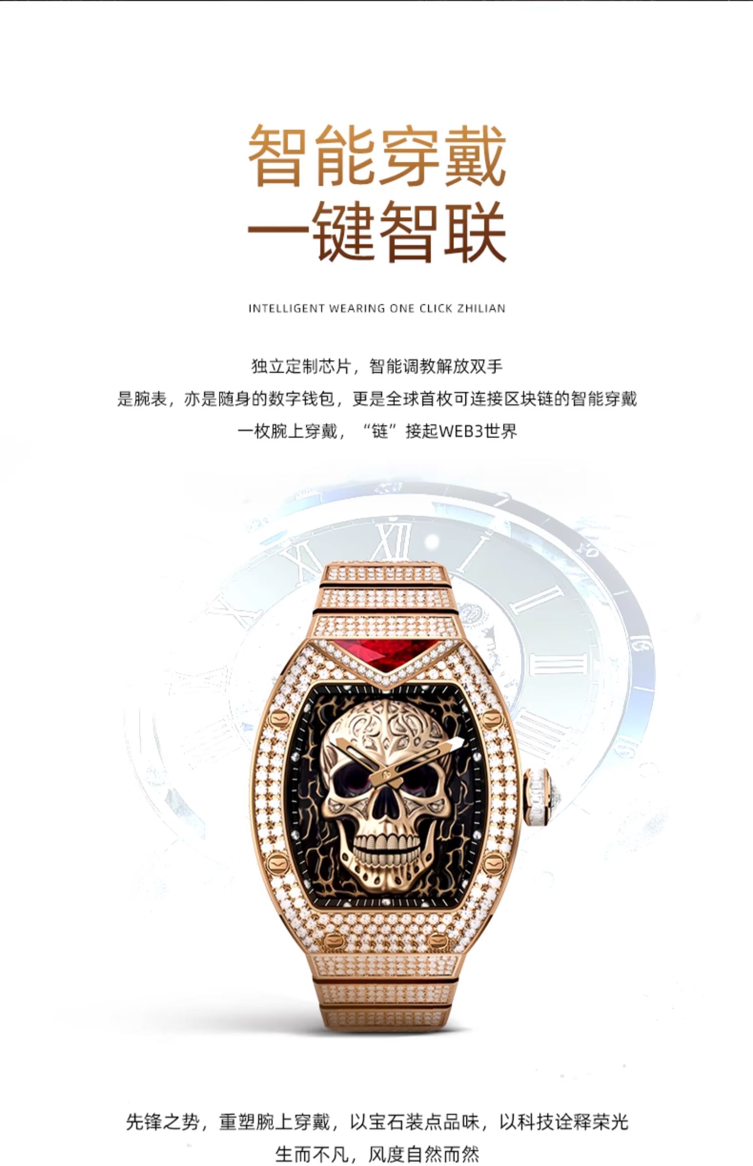 VERTU METAWATCH 哈姆雷特系列智能腕表手表商务高端顶奢表｜全球限量3枚