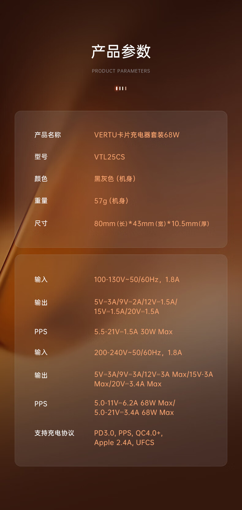 VERTU纬图 超薄卡片充电器 轻薄随身带 68W大功率超级快充套装威图手机支持多种设备Type-C