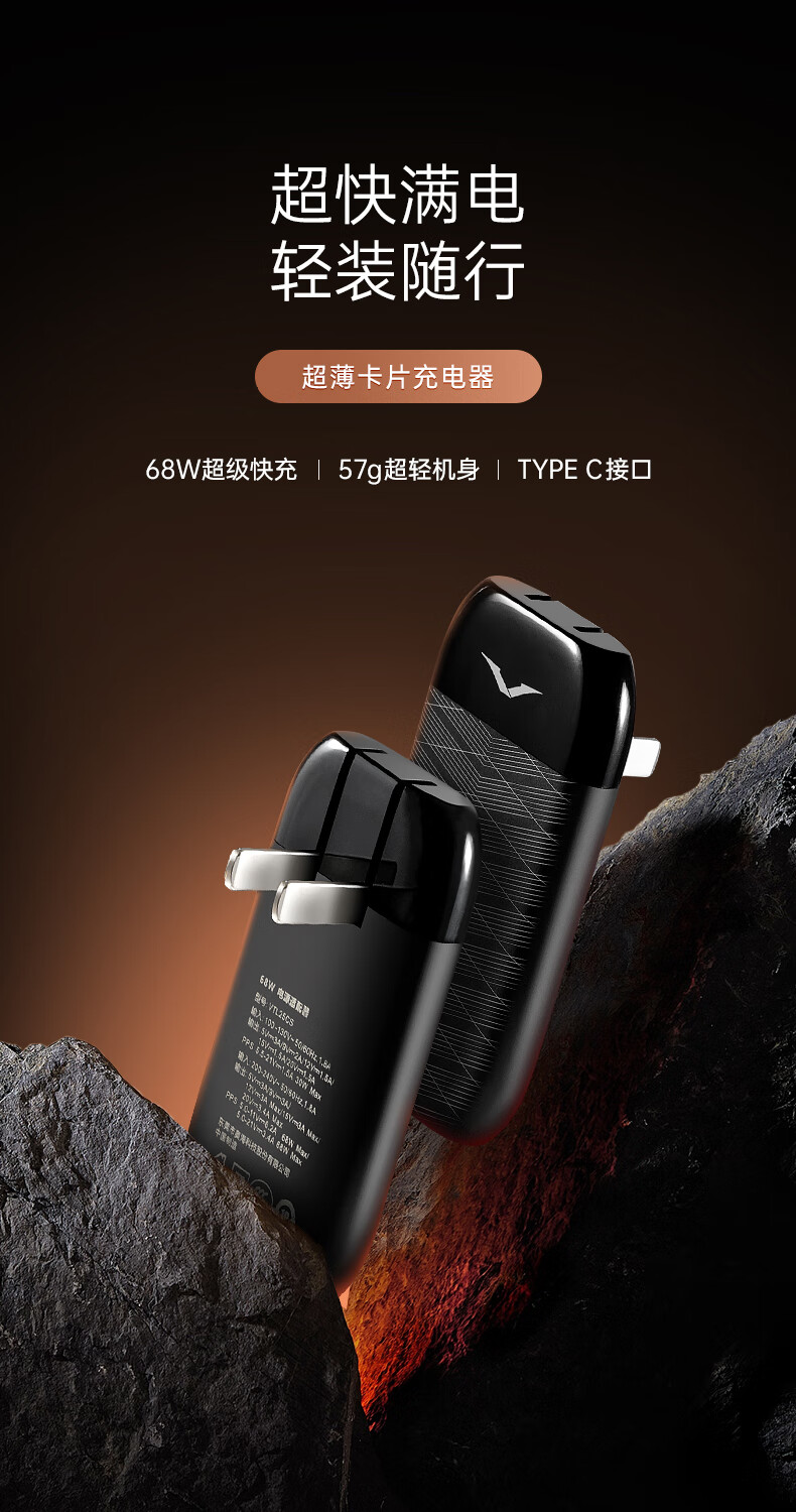 VERTU纬图 超薄卡片充电器 轻薄随身带 68W大功率超级快充套装威图手机支持多种设备Type-C