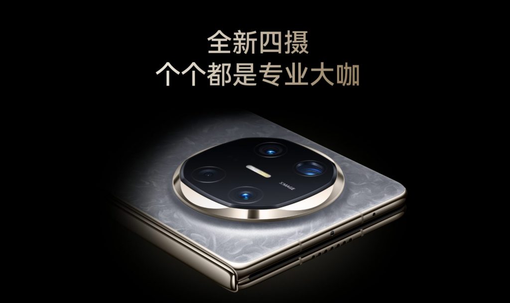 华为手机专卖店Meta X6：材质创新重塑未来科技美学