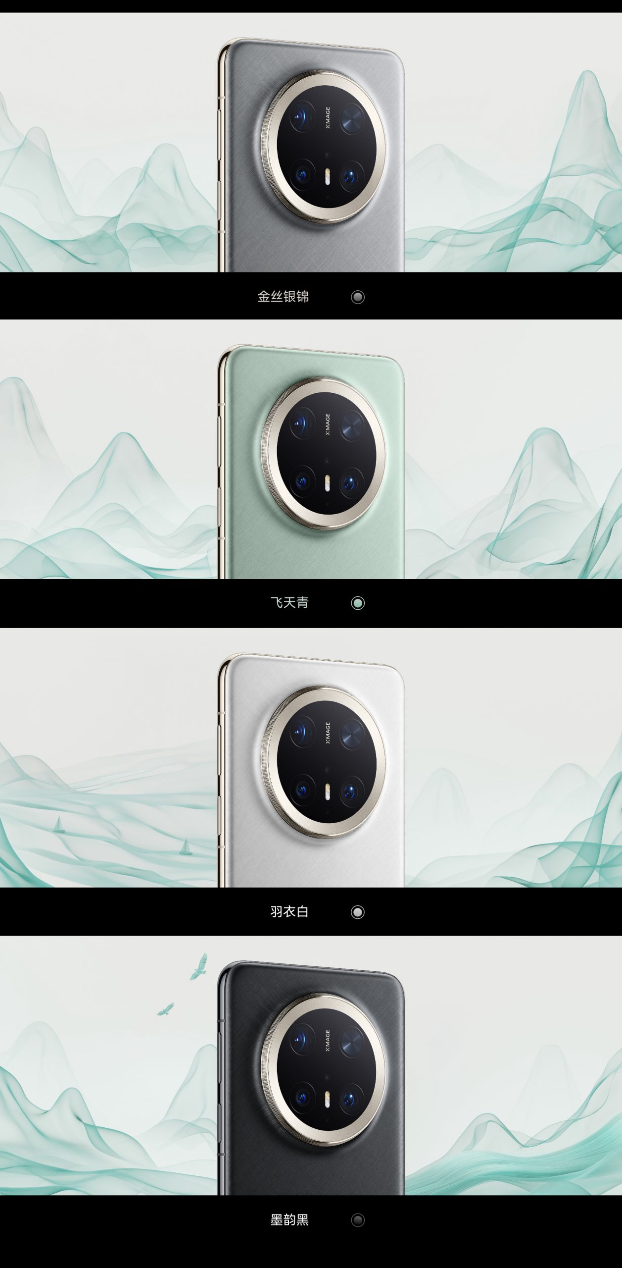 华为手机专卖店Mate 70 Pro+ |巅峰影像 | 重构视界