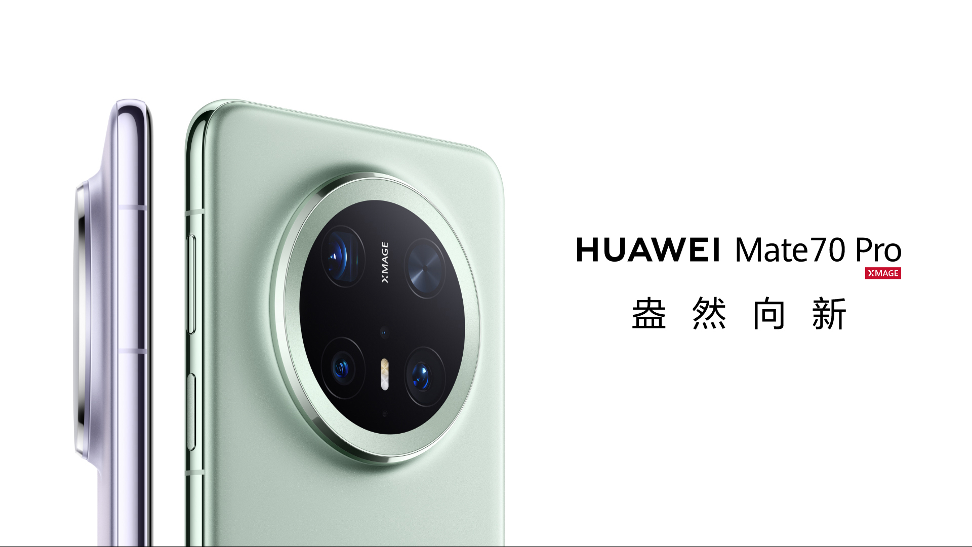华为手机专卖店Mate 70 Pro热搜旗舰｜鸿蒙4.0+AI摄影