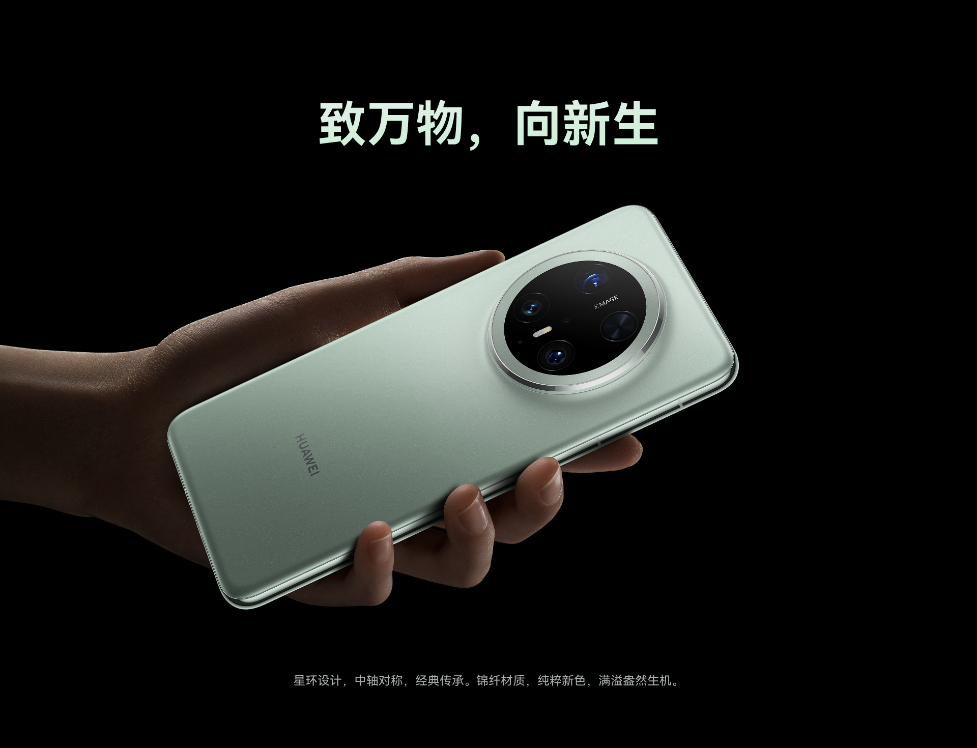 华为手机专卖店Mate 70 Pro热搜旗舰｜鸿蒙4.0+AI摄影