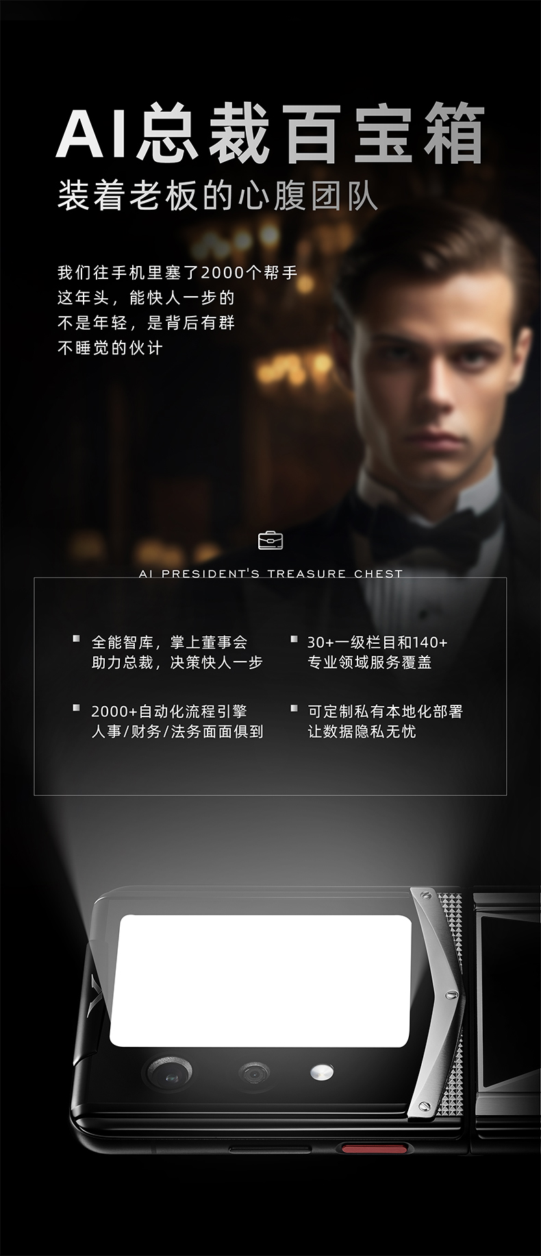 VERTU【卫星手机 25年度旗舰】钛合金银色机甲QUANTUM量子小折叠屏手机FLIP至尊版