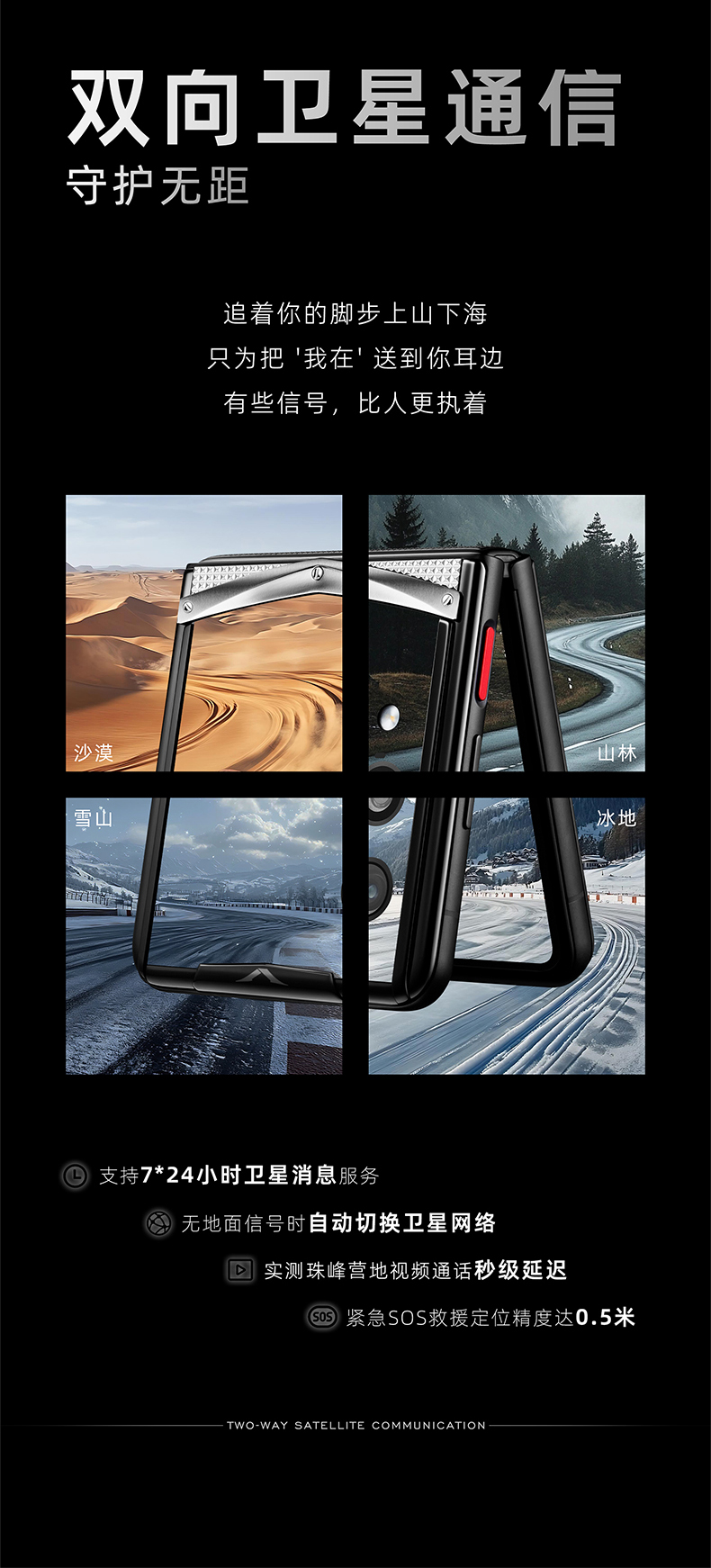 VERTU【卫星手机 25年度旗舰】钛合金银色机甲QUANTUM量子小折叠屏手机FLIP至尊版