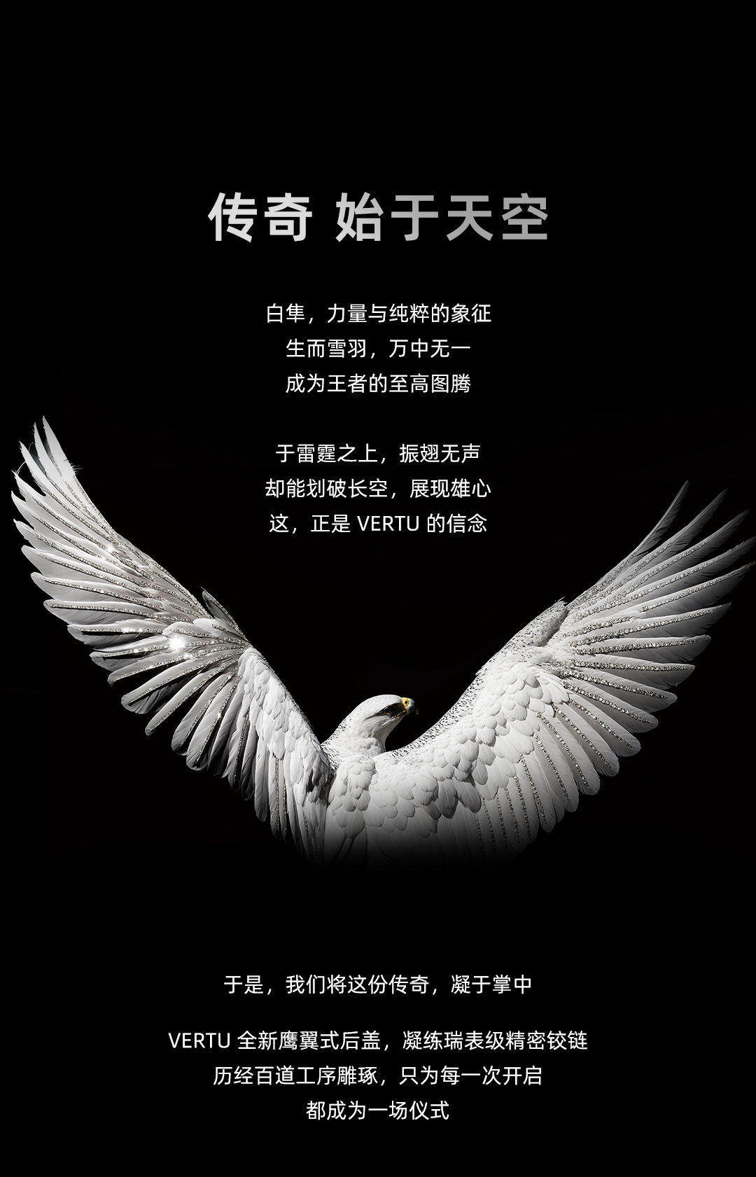 【25新品上市 】纬图AGENT QAi智能体手机 直面屏安全加密三系统礼品 黑色绗线16GB+1TB