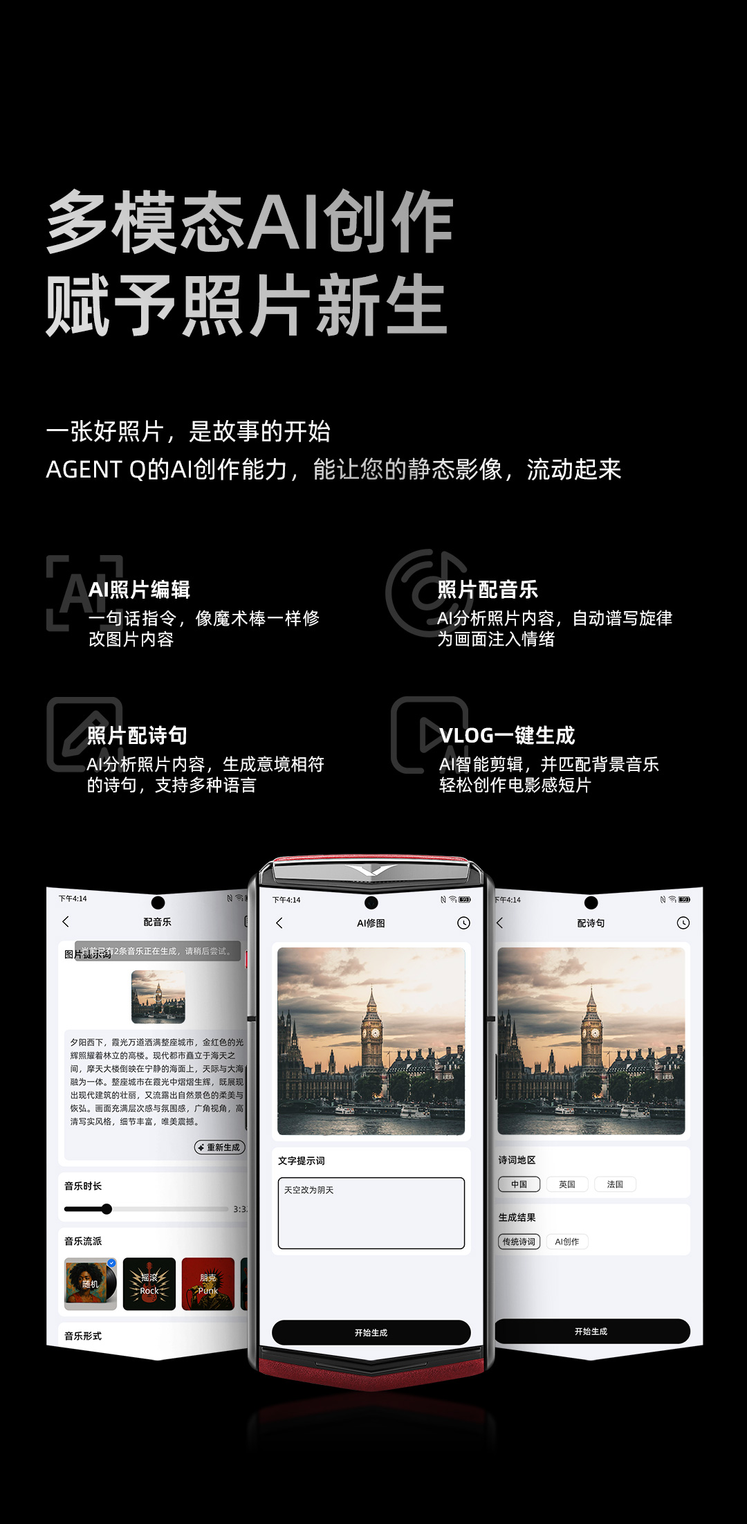 【25新品上市 】纬图AGENT QAi智能体手机 直面屏安全加密三系统礼品 黑色绗线16GB+1TB