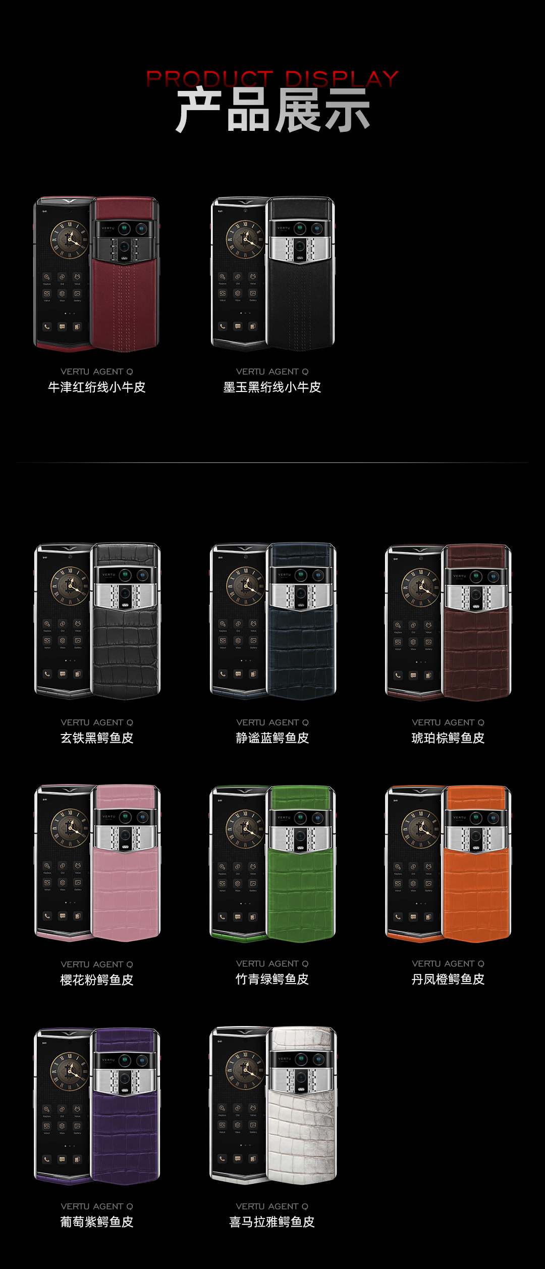 【25新品上市 】纬图AGENT QAi智能体手机 直面屏安全加密三系统礼品 黑色绗线16GB+1TB