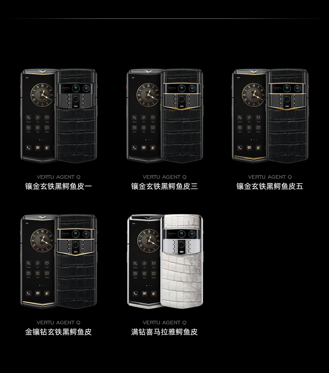 【25新品上市 】纬图AGENT QAi智能体手机 直面屏安全加密三系统礼品 黑色绗线16GB+1TB